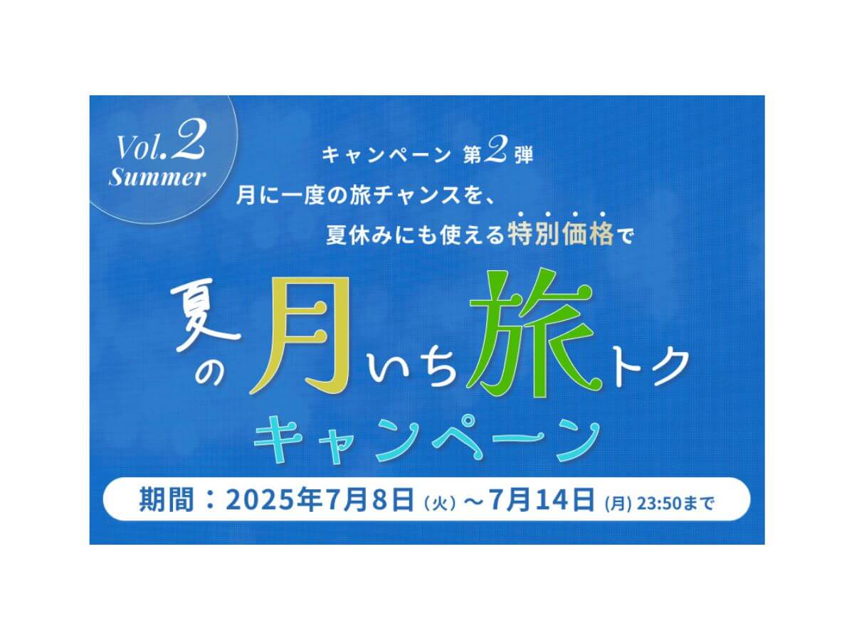 【月いち旅トク／ORIX HOTELS & RESORTS】スタンダードプランが通常の10％OFF！お得に北海道・函館の食と温泉を愉しむ／夕・朝食付き