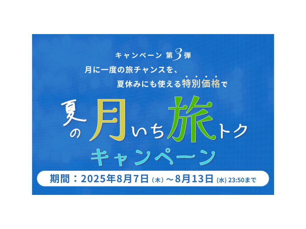 【月いち旅トク／ORIX HOTELS & RESORTS】スタンダードプランが通常の10％OFF！お得に北海道・函館の食と温泉を愉しむ／夕・朝食付き