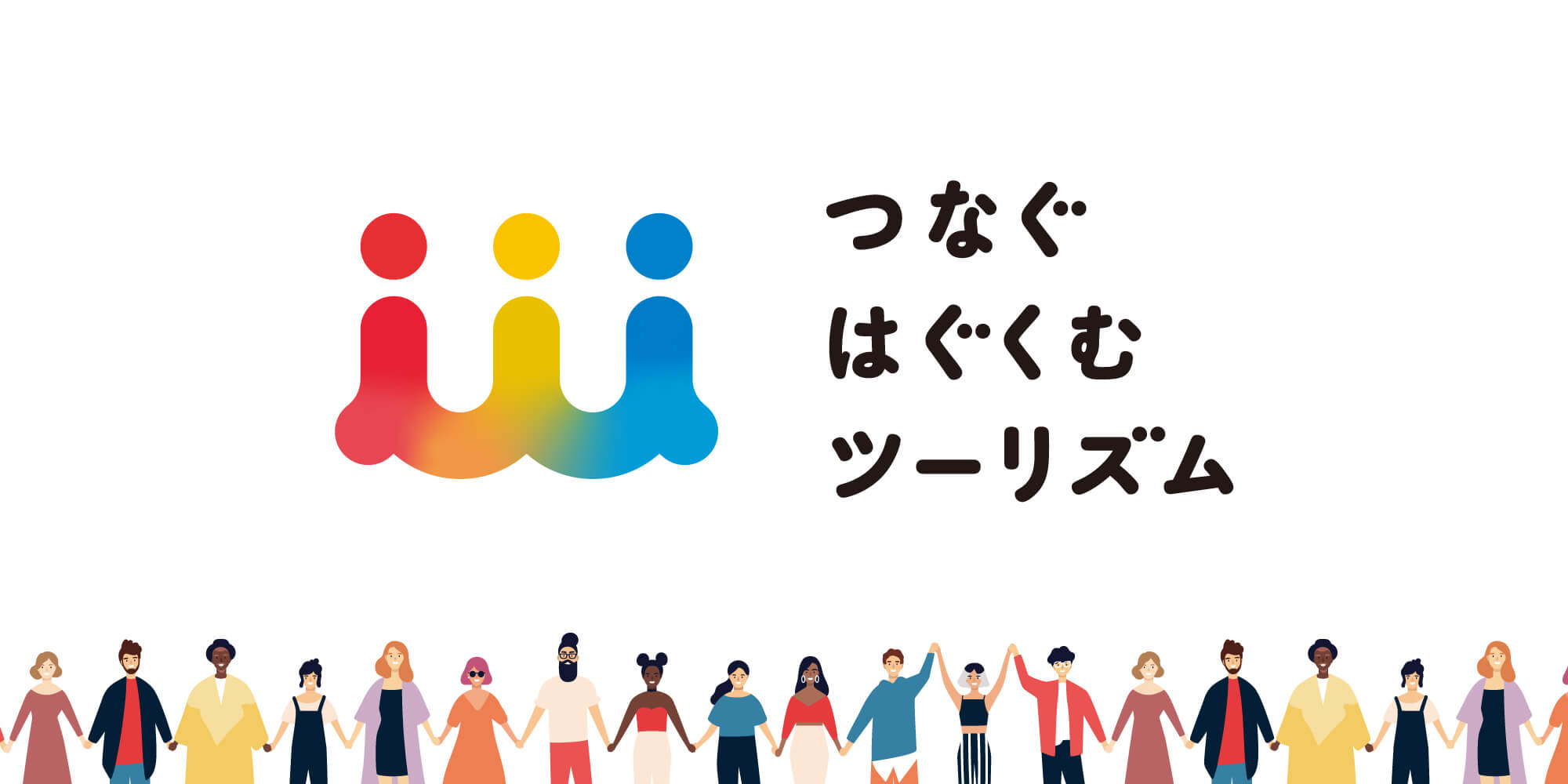 地域の素材がアートに生まれ変わる！『つなぐはぐくむツーリズム 2025』アート展示開催